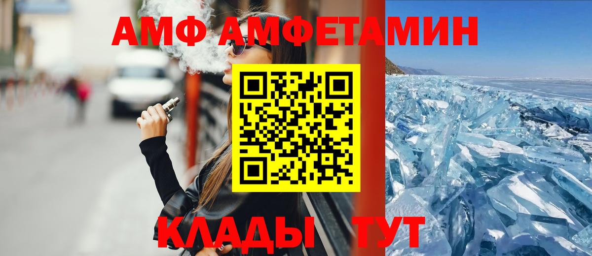 АМФЕТАМИН 97% Петрозаводск