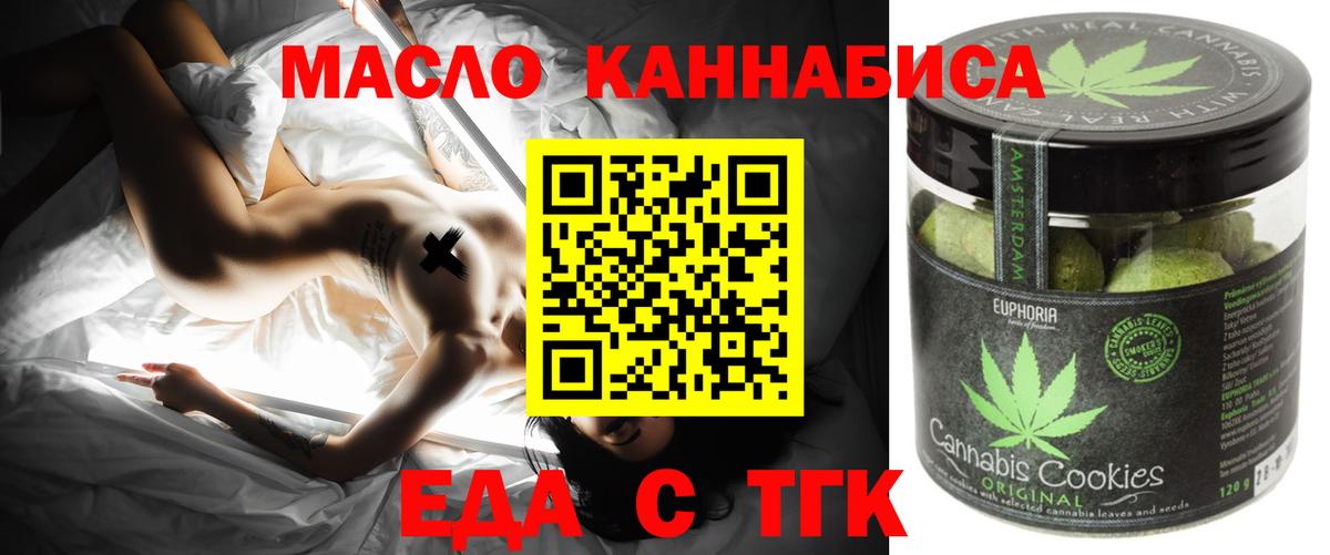 Cannafood конопля  Вход с VPN  Петрозаводск 
