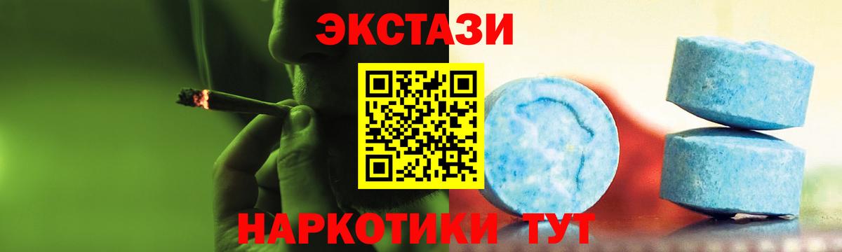 ЭКСТАЗИ 250 мг  Экстази 300 mg  Ecstasy  Вход с VPN  Петрозаводск 