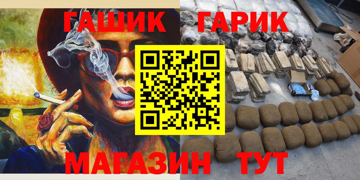 ГАШ гарик  Гашиш hashish  Петрозаводск  купить закладку  Вход с VPN 