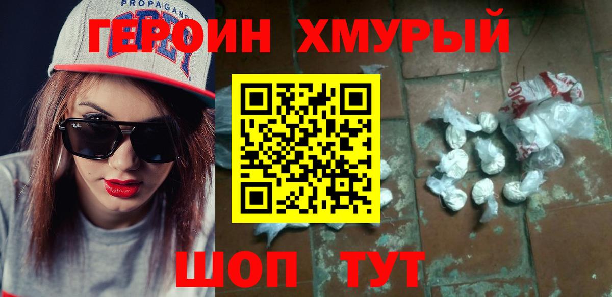 Героин VHQ  Вход с VPN  Петрозаводск 