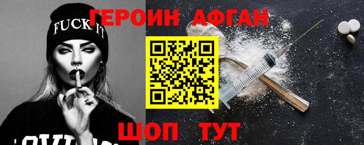 ГЕРОИН гречка Петрозаводск