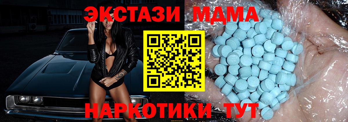 MDMA кристаллы  MDMA Molly  Вход с VPN  Петрозаводск 