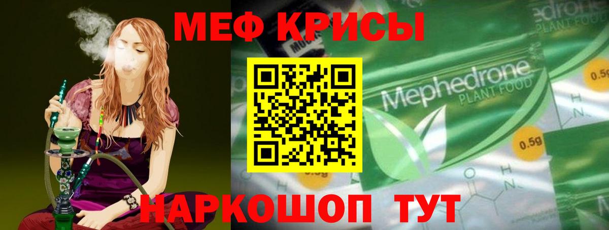 Меф  Вход с VPN  Петрозаводск  Меф  МЯУ-МЯУ мяу мяу 
