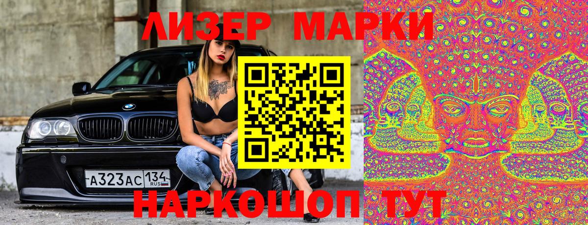 Наркотические марки 1,5мг  Вход с VPN  Петрозаводск 