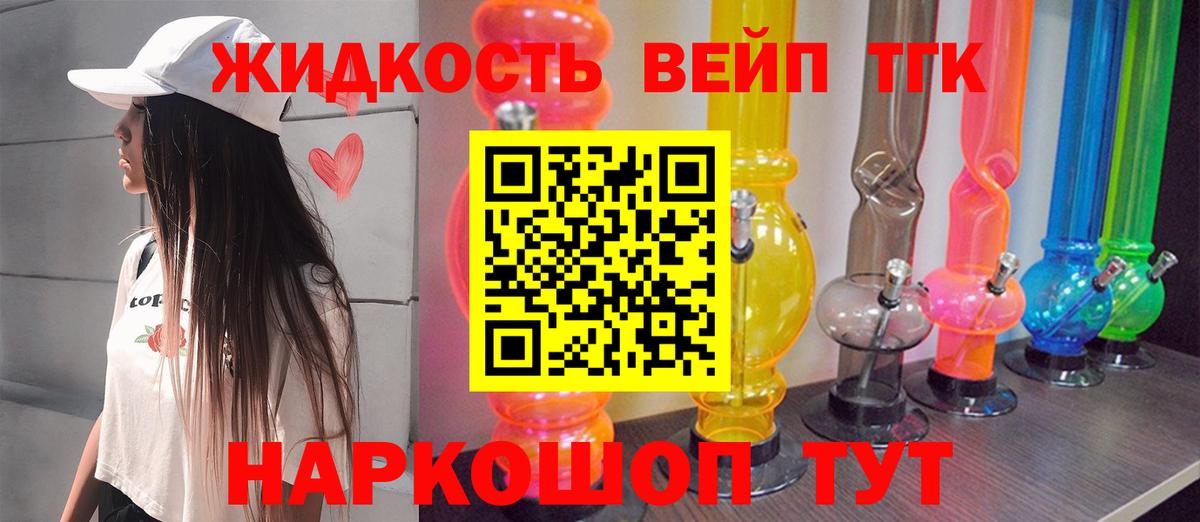 Дистиллят ТГК вейп  Вход с VPN  Петрозаводск 